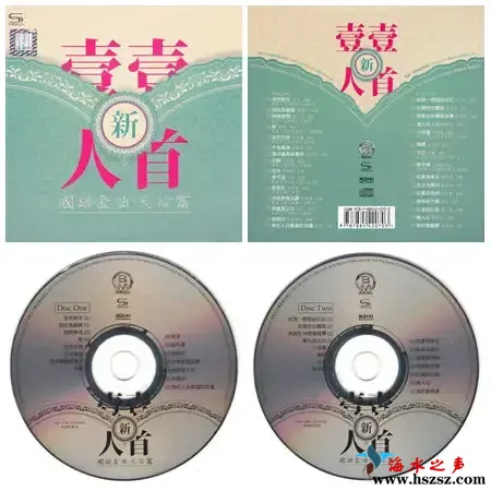 国语金曲·天后篇.webp