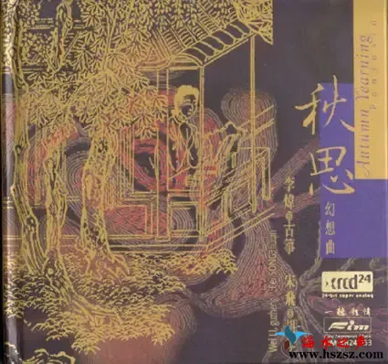 秋思幻想曲.webp