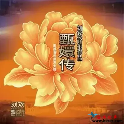 甄嬛传影视音乐原声大碟.webp