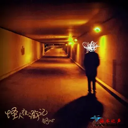 怪人夜游记.webp