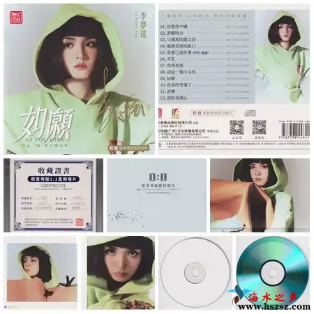 如愿.webp