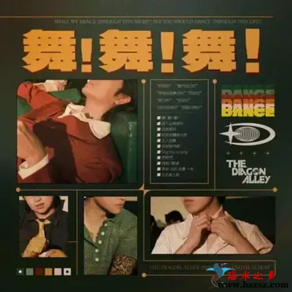 舞！舞！舞！.webp