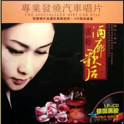 酒廊歌后.webp