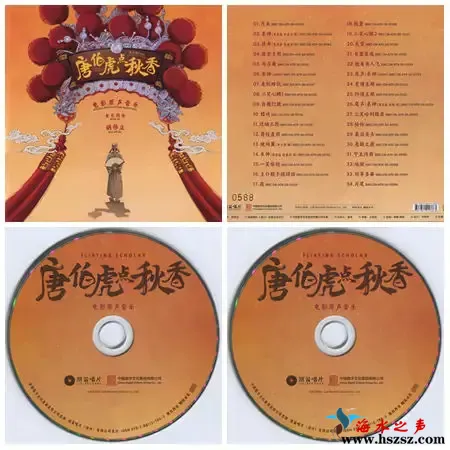 唐伯虎点秋香.webp