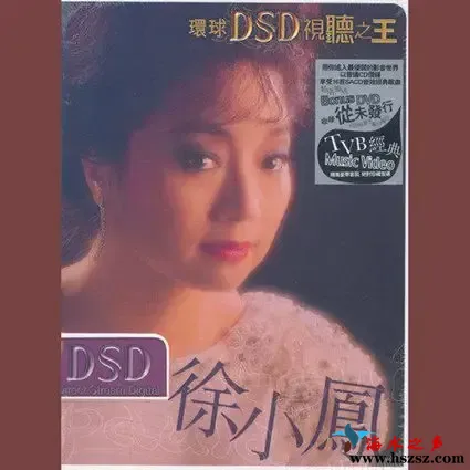 徐小凤环球试听之王.webp