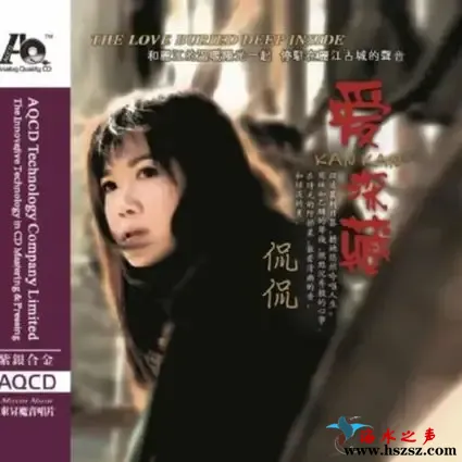 爱深藏.webp