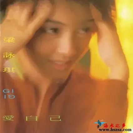 爱自己.webp