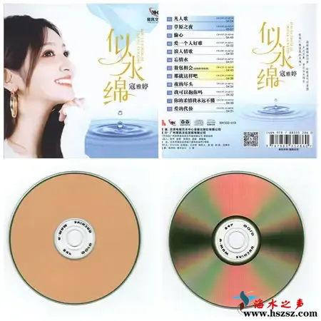 似水绵黄金.webp