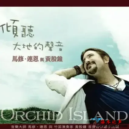Orchid Island.webp