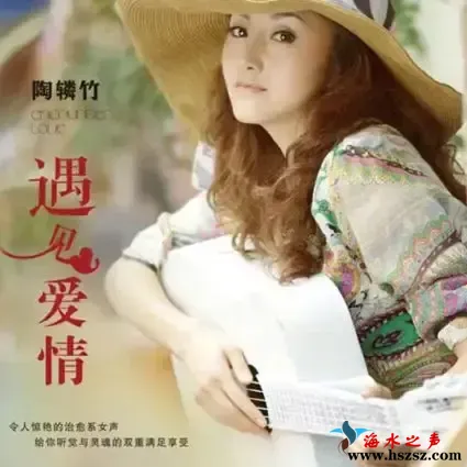 遇见·爱情.webp