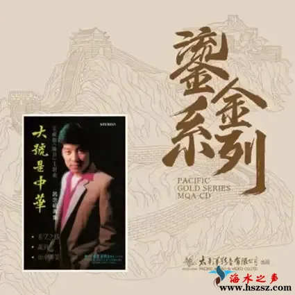 大号是中华.webp