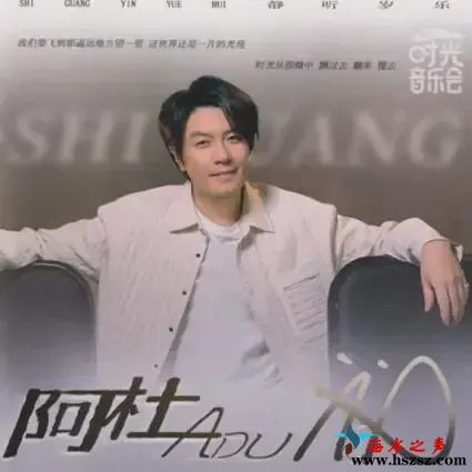 时光音乐会.webp
