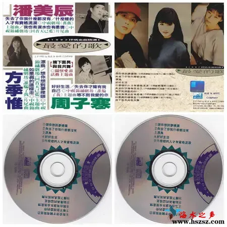 最爱的歌.webp