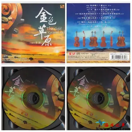 金色草原.webp