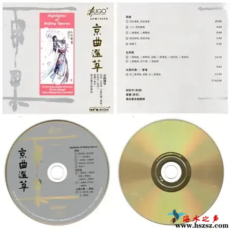 京曲选萃.webp