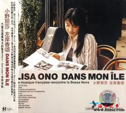 DANS MON ILE 左岸香颂.webp